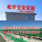 内蒙古屹丰金属网业：免焊防眩隔离栅