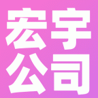 宏宇公司高薪诚聘业务员