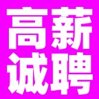 长期招聘业务员