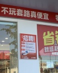 招聘服务员