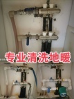 专业清洗地暖,换分水器