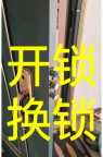 专业搬家开锁:拆装家具、小时工倒楼、开锁、换锁、密码锁 电话