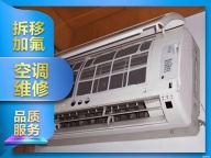 空调维修,家电维修.