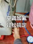 空调移机加氟维修