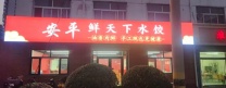 鲜天下饺子馆招聘包饺子工，服务员