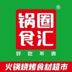 锅圈食汇招聘收银员1名，导购3名