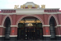 龙祥安平宴饭店招聘，炒锅师傅、厨房配菜、拿盘子打下手阿姨