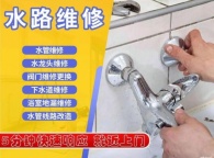 清地暖换分水器,维修安装壁挂炉,改水电